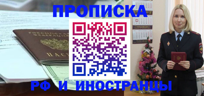 временная регистрация в квартире в Сысерти