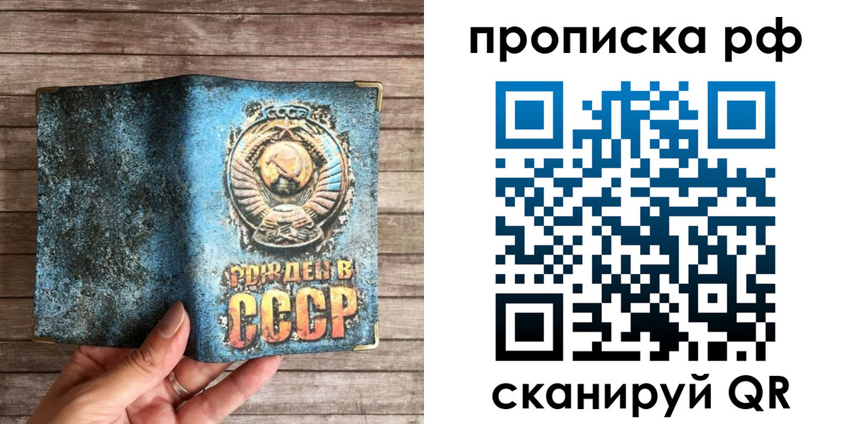 временная регистрация в Сысерти