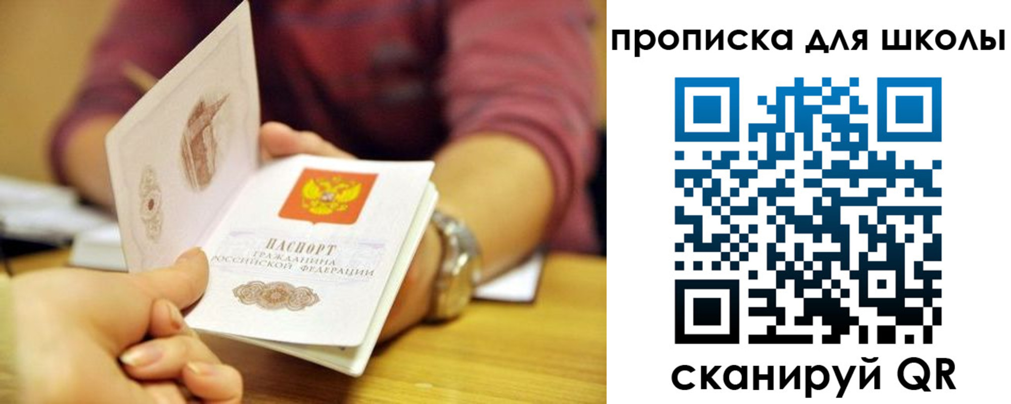 прописка гарантия в Сысерти
